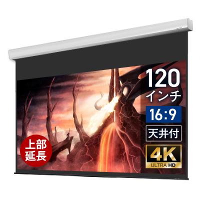 スクリーン専門店シアターハウス - 120インチ｜Yahoo!ショッピング