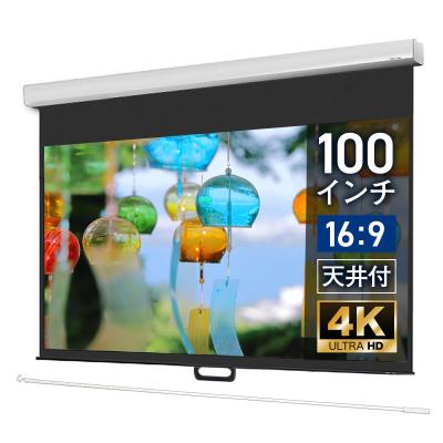 スクリーン専門店シアターハウス - 100インチ｜Yahoo!ショッピング