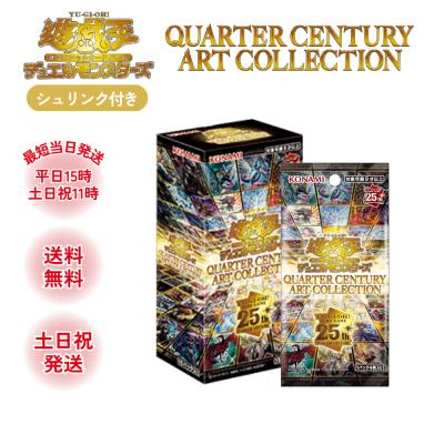 遊戯王 クォーターセンチュリーアートコレクション 18BOX シュリンク