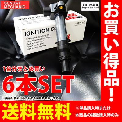 日産セドリックy30（日立／イグニッションコイル）｜点火系パーツ