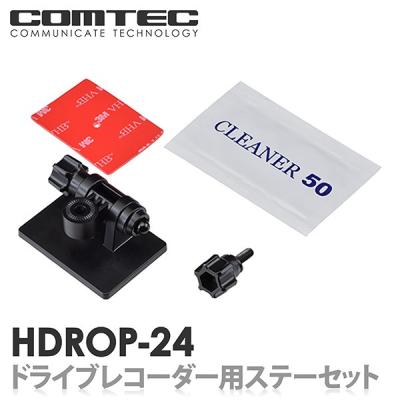 zdr035 コムテックのおすすめ人気商品一覧 通販 - Yahoo!ショッピング