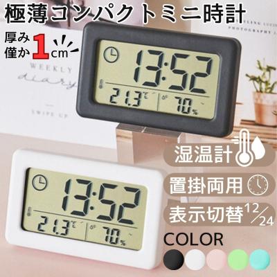 小さい 置時計のおすすめ人気商品一覧 通販 - Yahoo!ショッピング