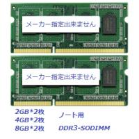 ddr3メモリのおすすめ人気商品一覧 通販 - Yahoo!ショッピング