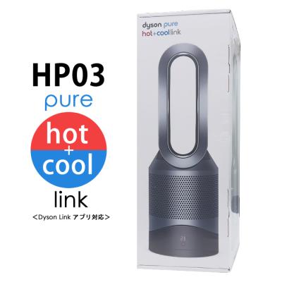 hp03 dyson Pure hot COOL LINKのおすすめ人気商品一覧 通販 - Yahoo