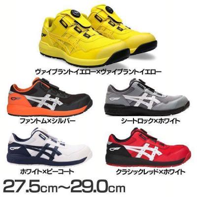 アシックス安全靴28cm（ウィンジョブ）のおすすめ人気商品一覧 通販