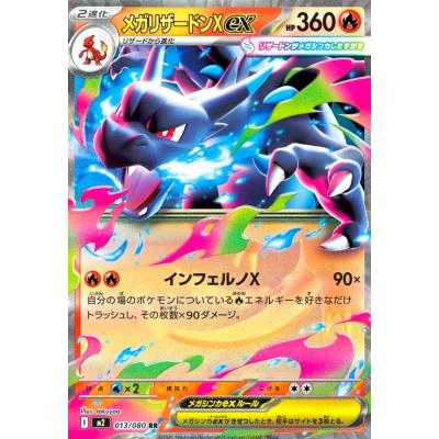 ポケモンカード リザードン RRのおすすめ人気商品一覧 通販 - Yahoo