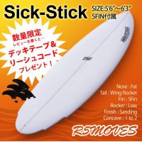 サーフボード ショートボード R5MOVES Sick-Stickのレビュー・口コミ