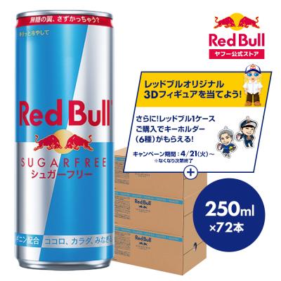 レッドブル 公式 Yahoo!ショッピング店 - 72本セット｜Yahoo!ショッピング