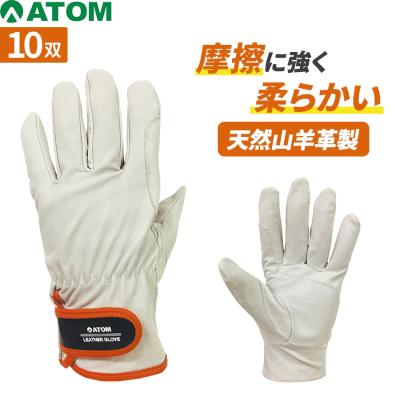 作業用革手袋｜作業用手袋｜制服、作業服｜DIY、工具 おすすめ人気商品