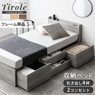 収納付きベッド シングルのおすすめ人気商品一覧 通販 - Yahoo