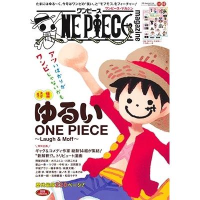 one piece magazine 020のおすすめ人気商品一覧 通販 - Yahoo!ショッピング