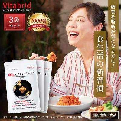 ビタブリッドジャパン Yahoo!店 - ターミナリアファースト｜Yahoo