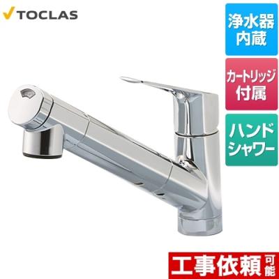 トクラス 浄水器 カートリッジのおすすめ人気商品一覧 通販 - Yahoo