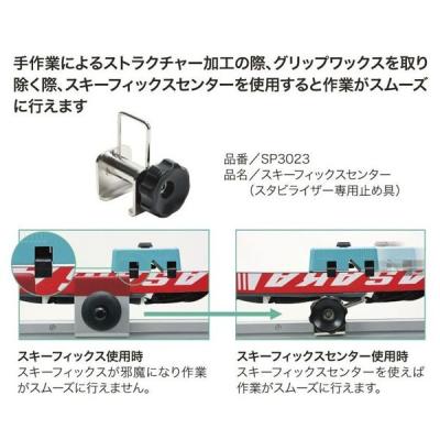 クロカンスキー専門店富士スポーツ - スタビライザー｜Yahoo!ショッピング