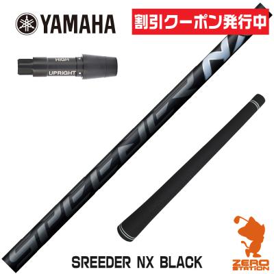 スピーダーnxブラック（シャフトの硬さ：SR）のおすすめ人気商品一覧