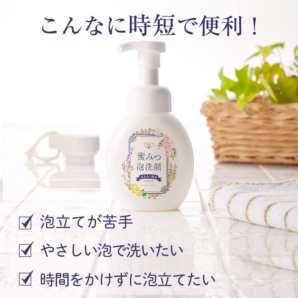 蜜みつ泡洗顔｜化粧品の通販 山田養蜂場【公式】