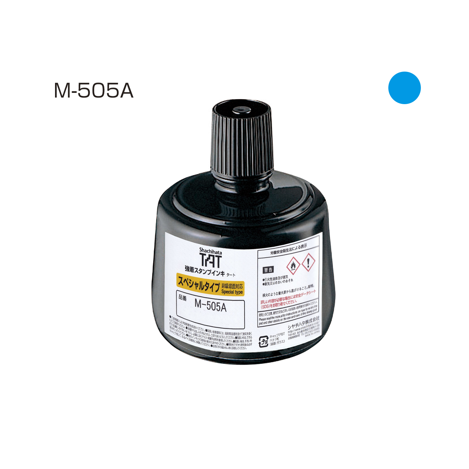 強着スタンプインキ タート〈スペシャルタイプ〉(M-505A) 小瓶 黒|STO