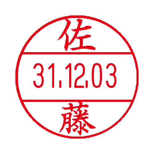 データーネームEX12号 マスター部(印面) 既製|XGL-12M|商品カタログ