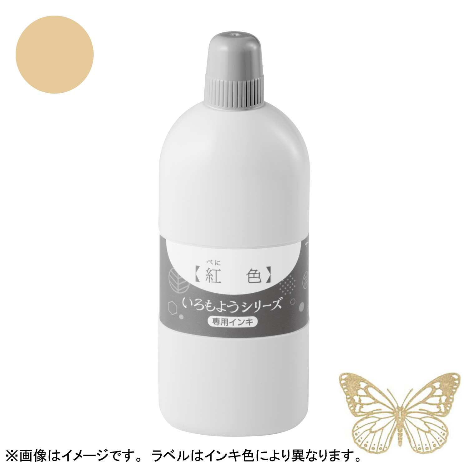 いろもようシリーズ 専用インキ 250ml 桃色(ももいろ) 【受注生産品