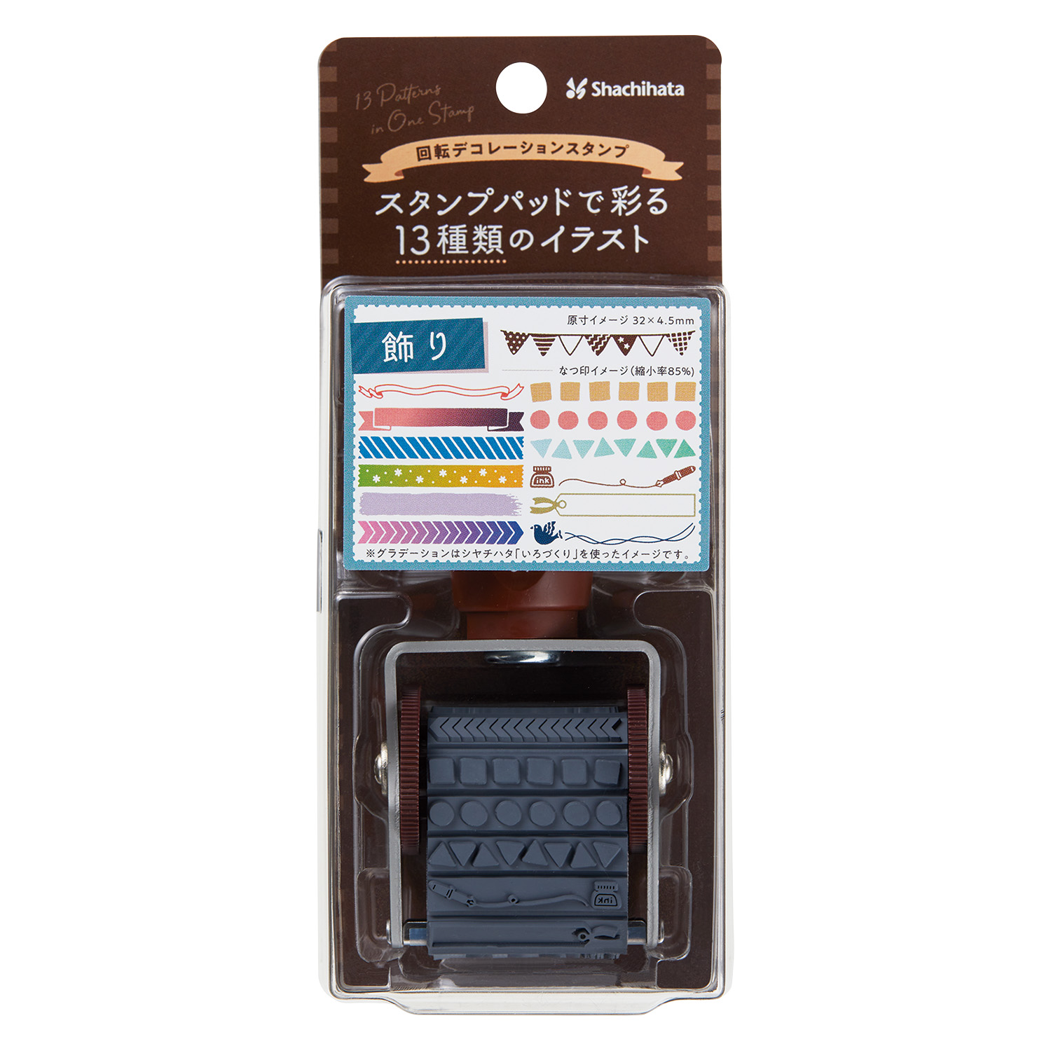 回転デコレーションスタンプ とり|NRD-13A7|商品カタログ|シヤチハタ