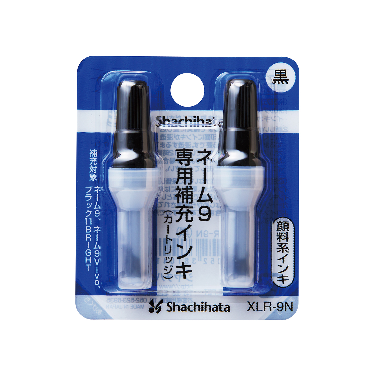 ネーム9専用 補充インキ 朱|XLR-9N|商品カタログ|シヤチハタ株式会社