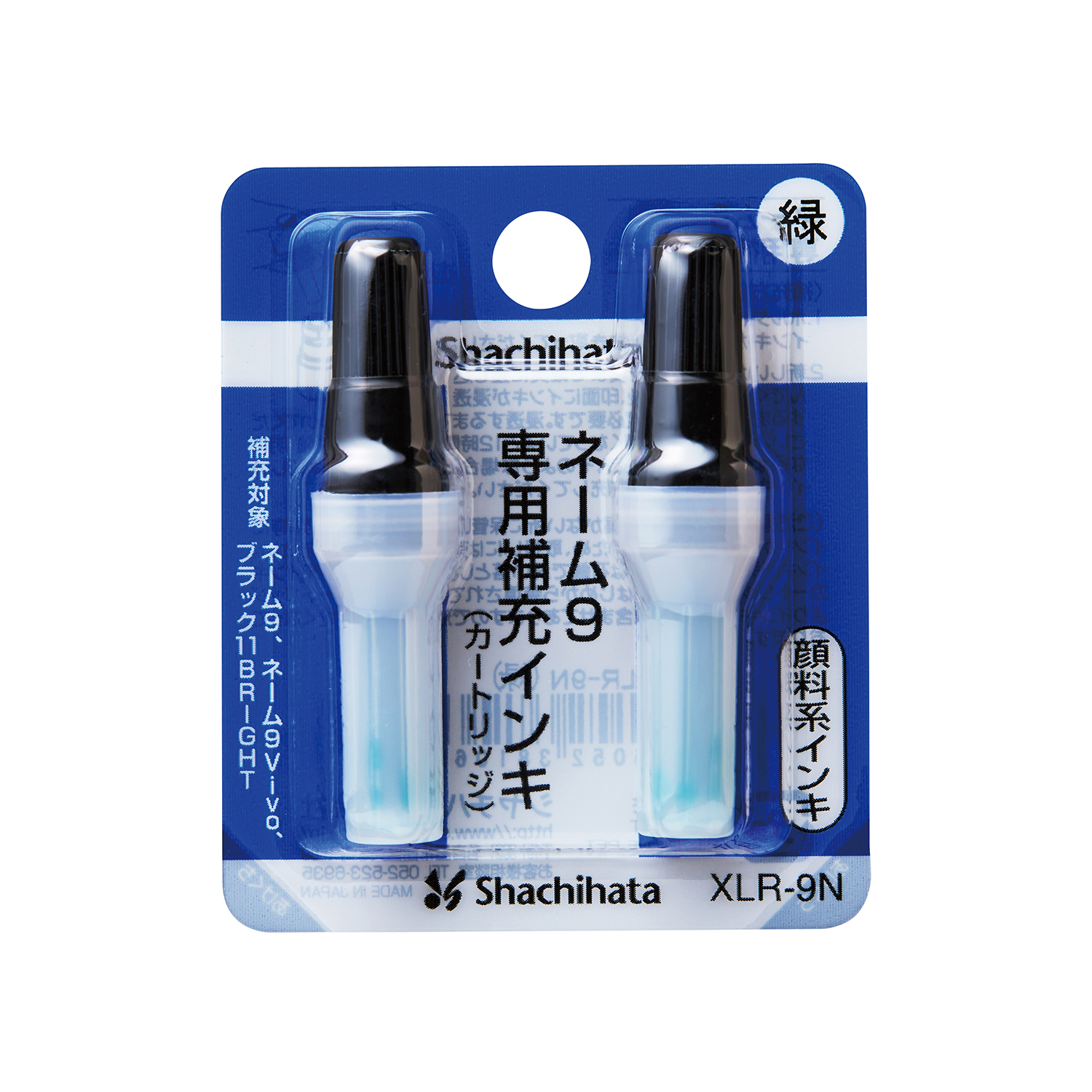 ネーム9専用 補充インキ 朱|XLR-9N|商品カタログ|シヤチハタ株式会社