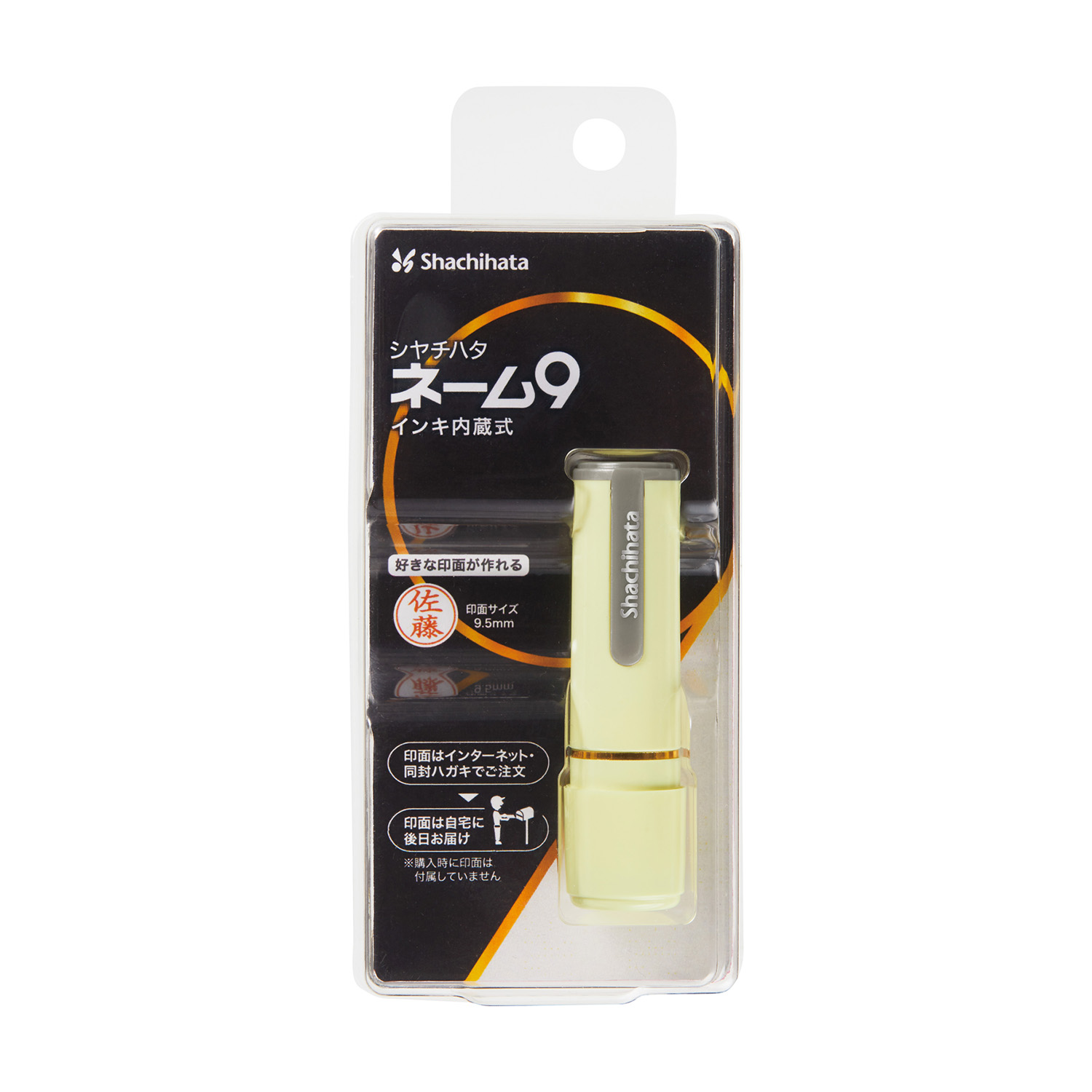 ネーム9 メールオーダー式 ペールイエロー|XL-9/C3(MO)|商品カタログ