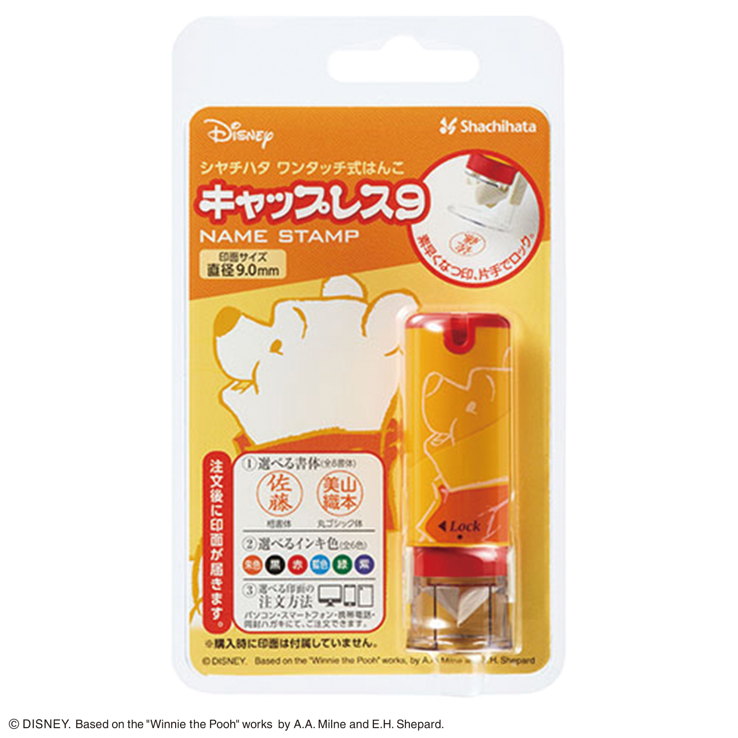 キャップレス9(メールオーダー式)くまのプーさん|XL-CLNDP/MO|商品