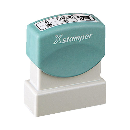 ビジネス用B型(2分割) 別製|X-BC|商品カタログ|シヤチハタ株式会社