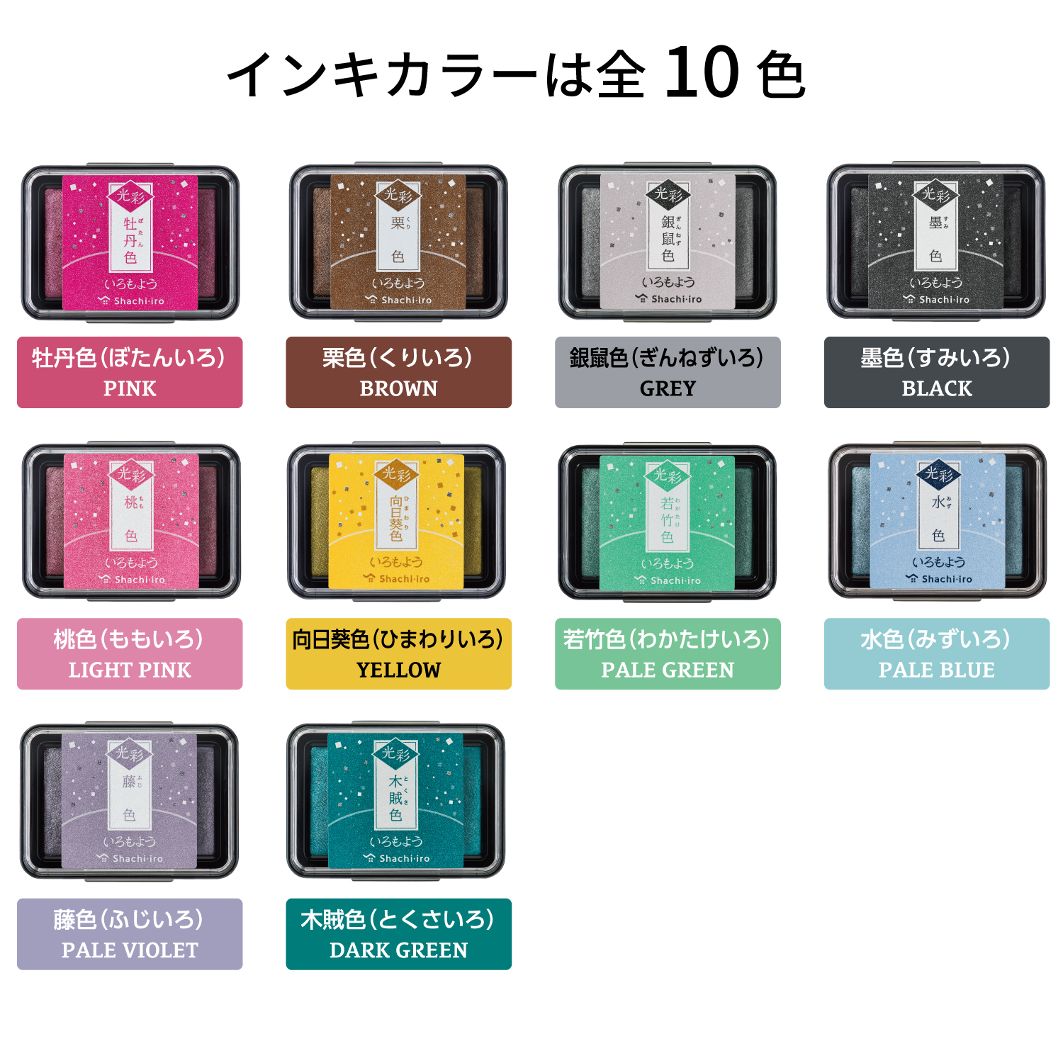 いろもよう 光彩 桃色|HAC-1G-LP|商品カタログ|シヤチハタ株式会社