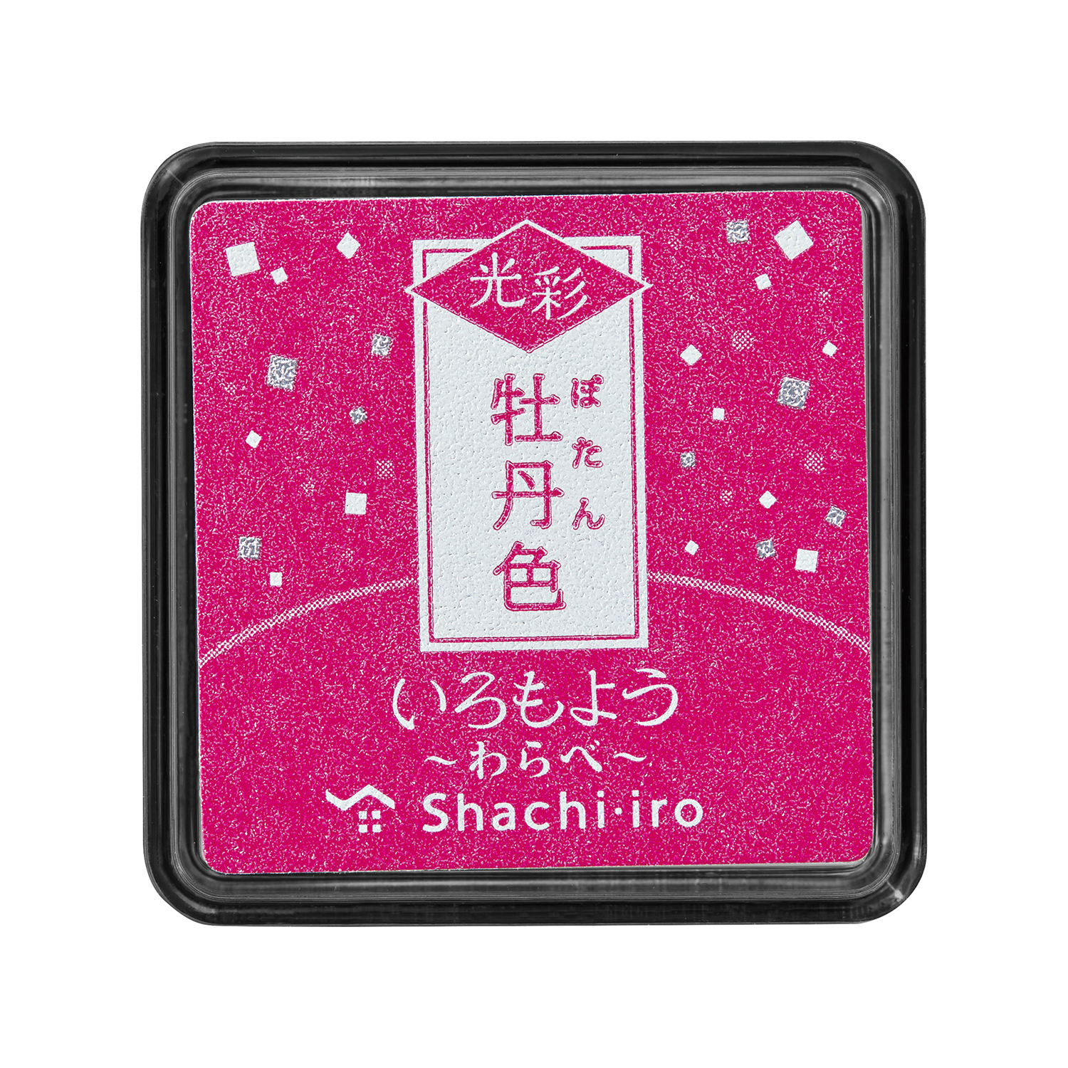 いろもよう 光彩 わらべ 牡丹色|HAC-S1G-P|商品カタログ|シヤチハタ