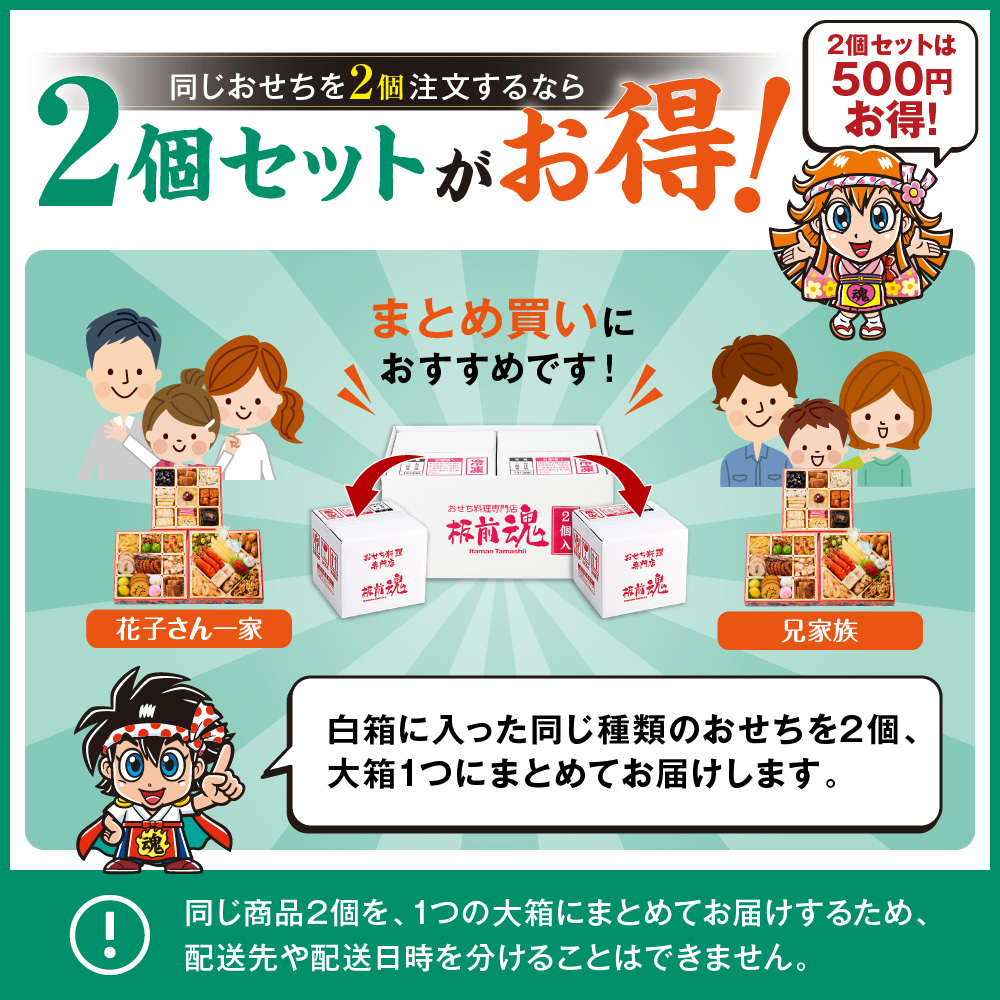 板前魂本店】2026年度 新春おせち料理本店は板前魂のおせちが一番お得