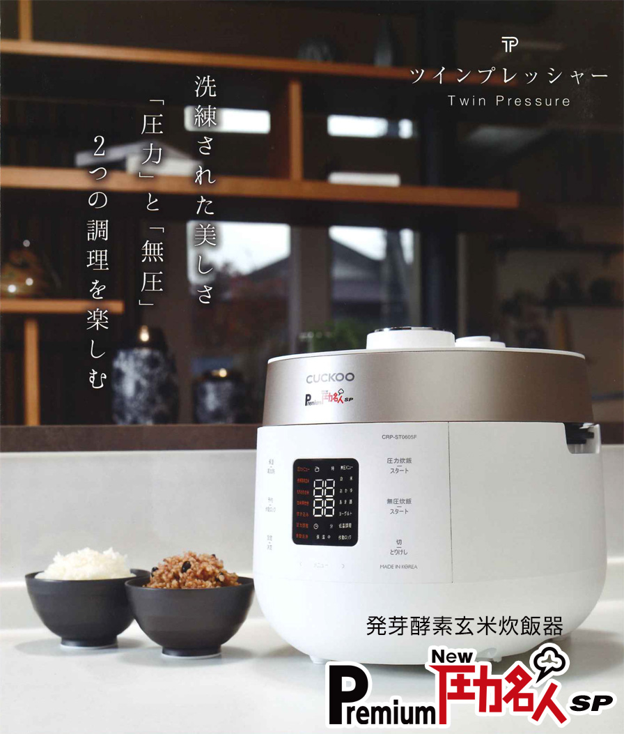 圧力名人