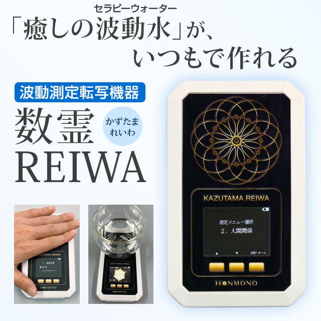 波動が変わると引き寄せ力がスゴくなる | いやしの村わくわくショップ