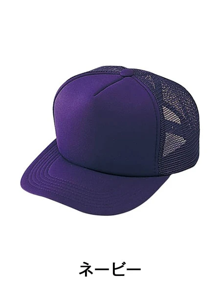 JICHODO】 90069 キャップ[通年]通販ページ│自重堂＜公式＞オンライン