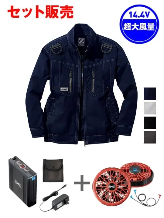 Z-DRAGON】 74110 空調服(R)長袖ブルゾン [春夏]通販ページ│自重堂