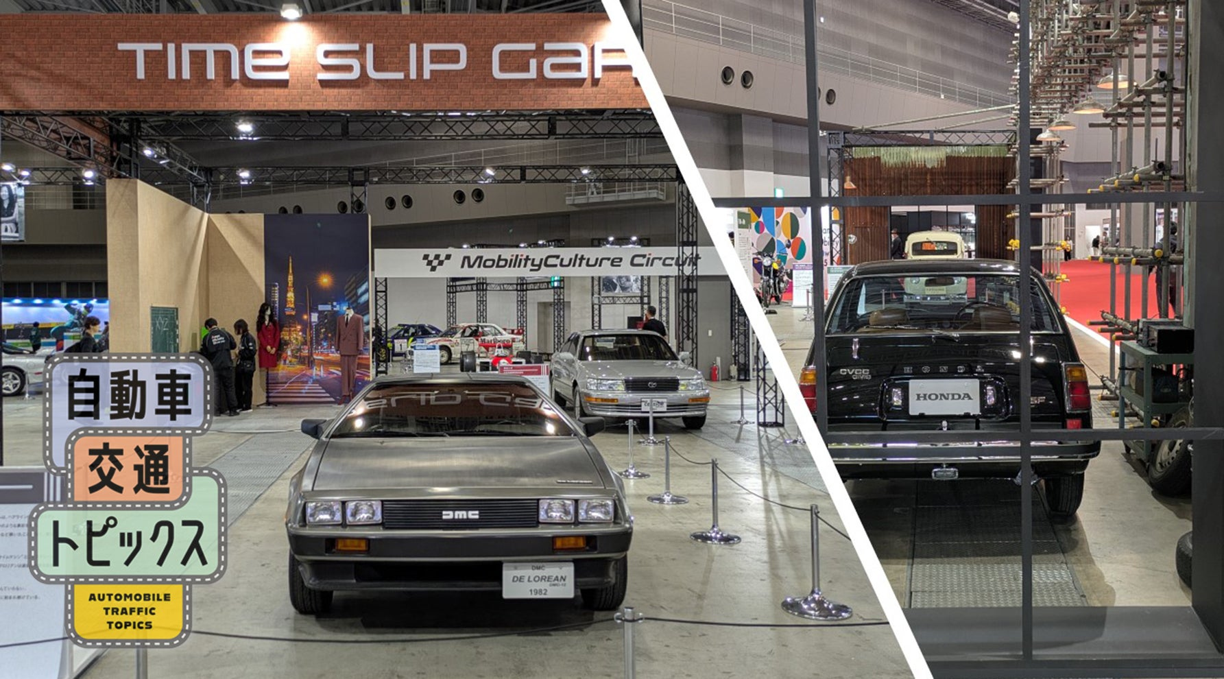 ジャパンモビリティショー2025 開催記念トミカ 12台コンプリート + 86