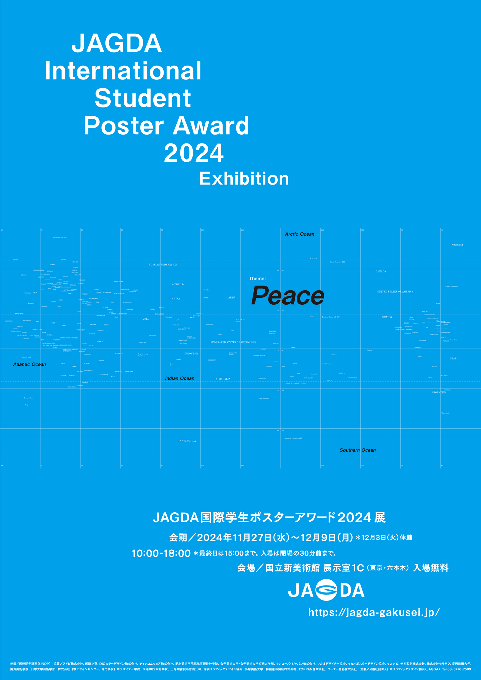 JAGDA国際学生ポスターアワード2024入選作品展 – JAGDA国際学生