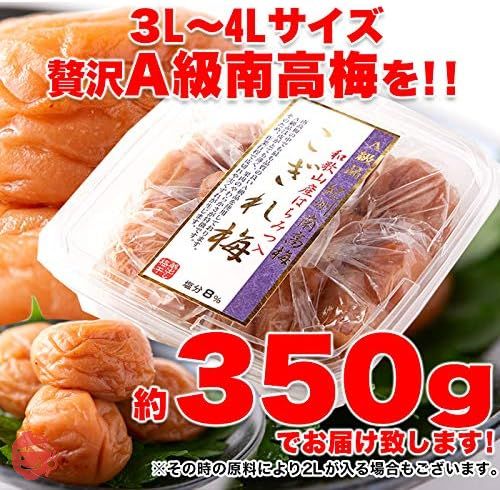 Umeboshi, Umeboshi, Nanko Ume, Kishu, Wakayama Prefecture, Honey