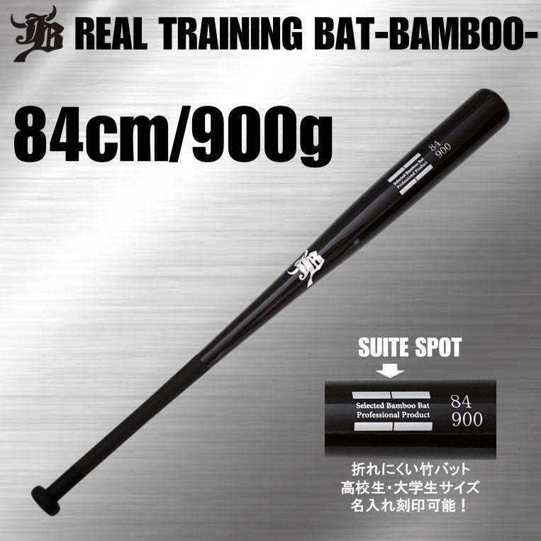 リアルグリップトレーニング竹バット – ボールパークドットコム