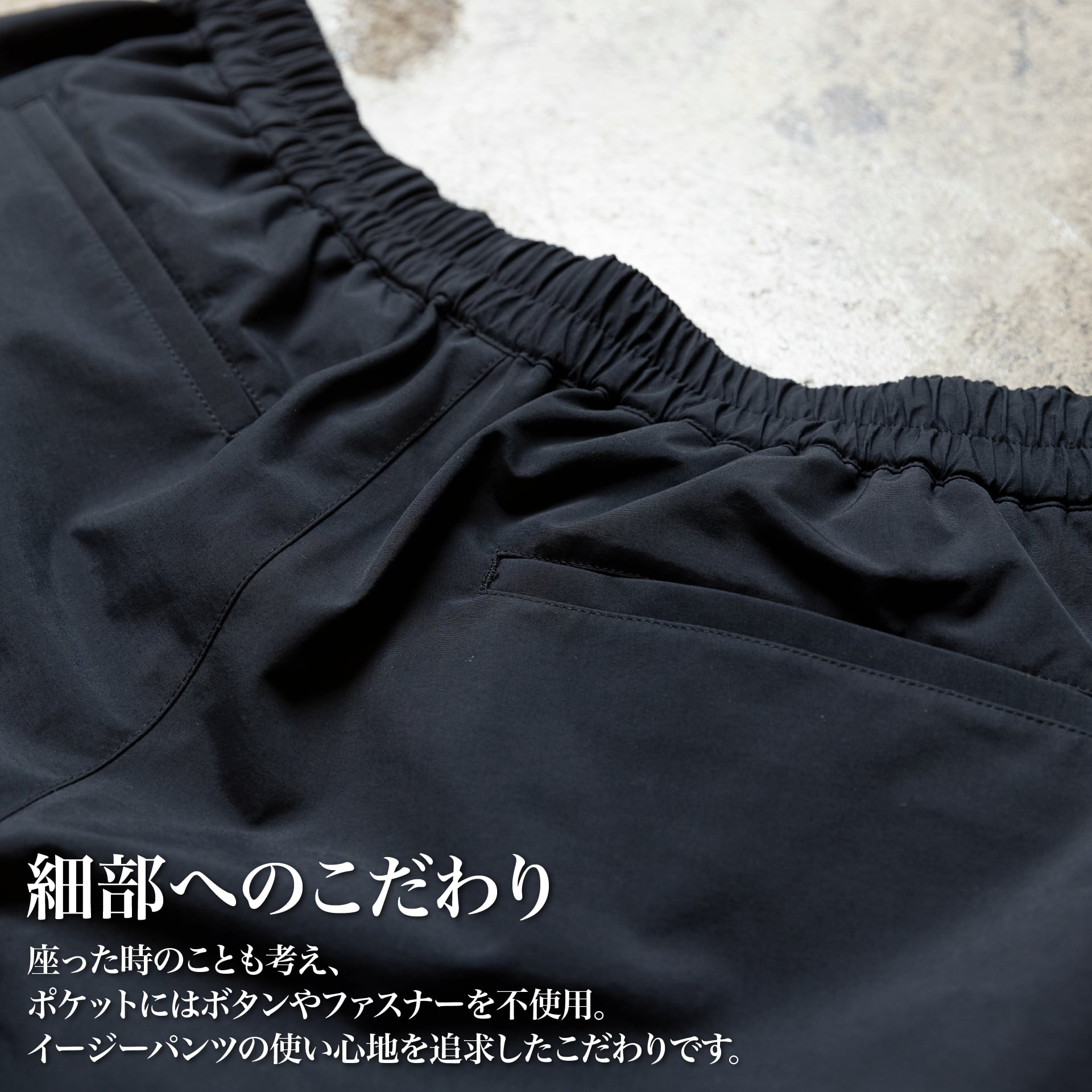 35歳からの百名品「防水イージーパンツ」 – Japan Made屋
