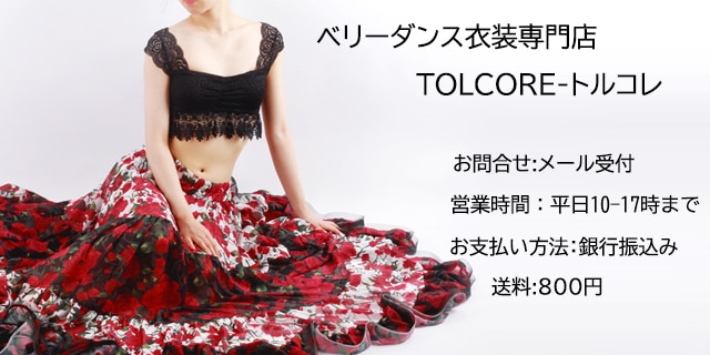 ベリーダンス衣装店専門店TOLCORE-トルコレ - 一般社団法人日本ベリー