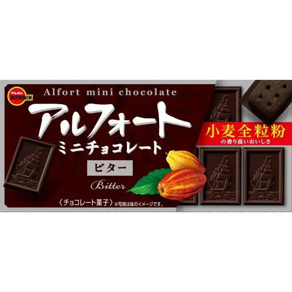 Bourbon Alfort Chocolates Biscuits - Bitter (ブルボン アルフォート