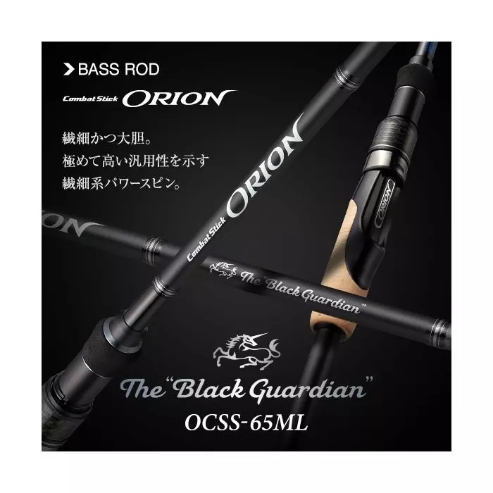 EVERGREEN ORION OCSS-65ML Black Guardian