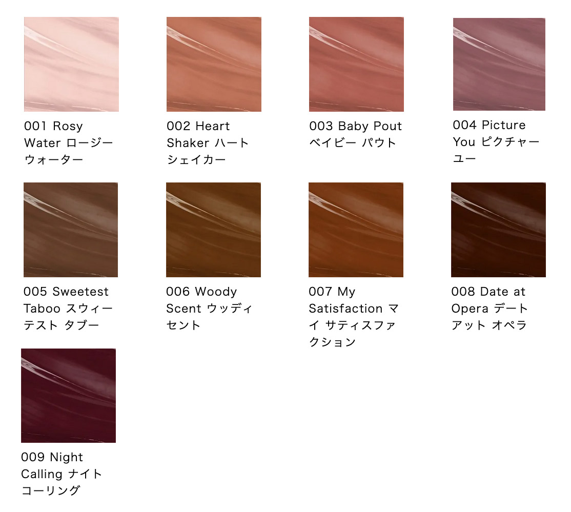 ADDICTION TOKYO The Lip Balm Glow Tint | Japanstore | lipstick