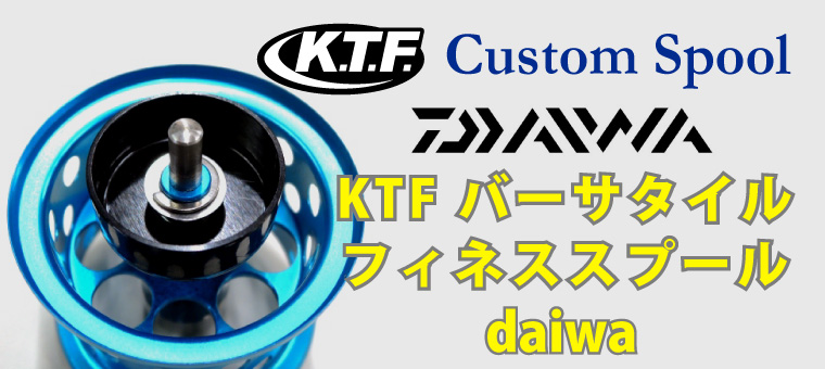 KTF バーサタイルネオスプール KAHEN Daiwa Ver2 レッド34