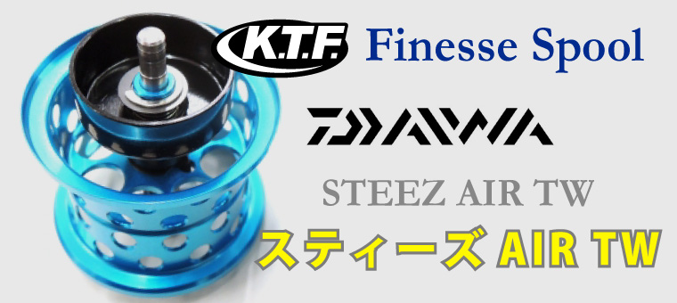 KTF フィネススプール 「KAHEN」 スティーズCT 30mm Ver1 C KTF 28mm
