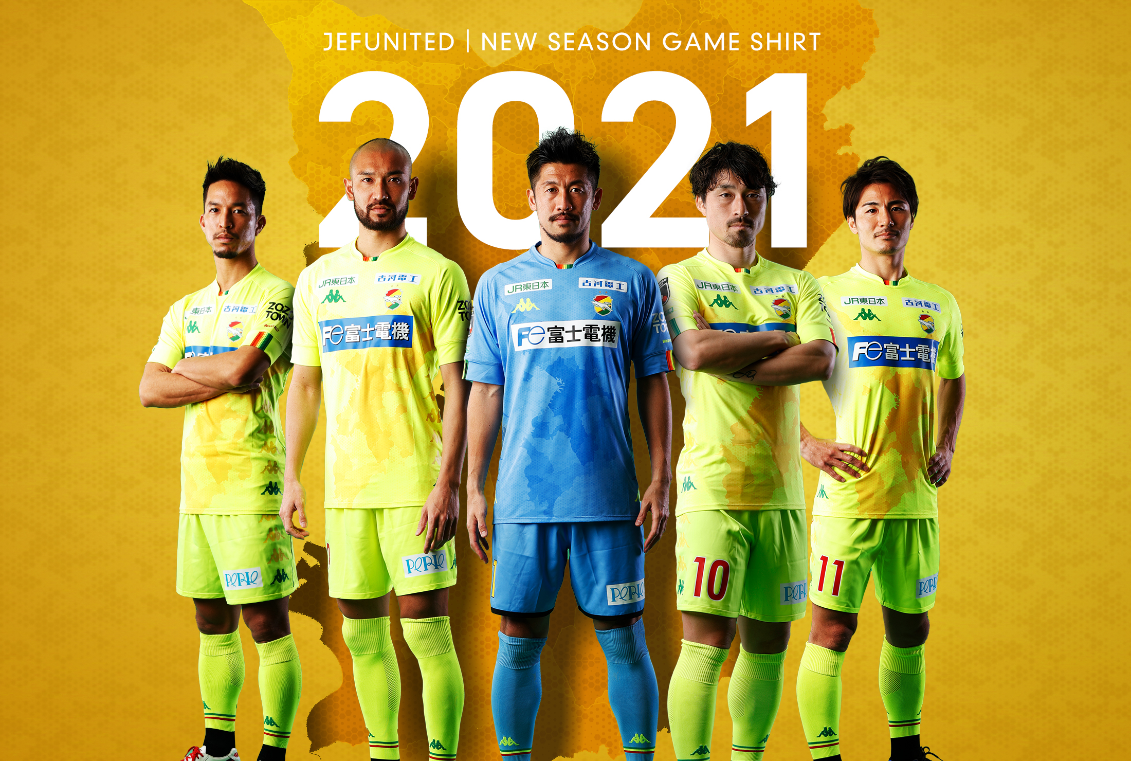 2021シーズン ゲームシャツ ｜ジェフユナイテッド市原・千葉