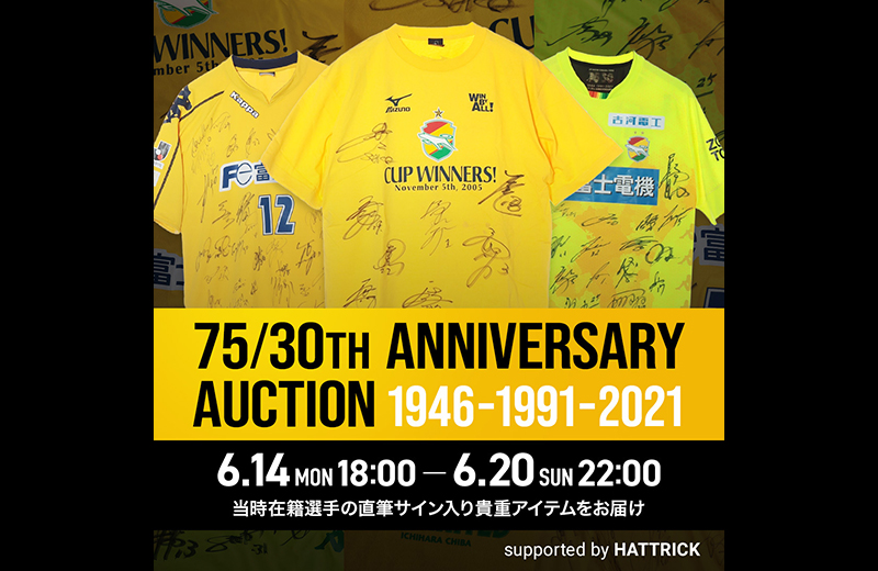 s*e様 JEF UNITED CHIBA 30周年ユニフォーム 田口サイン入 s*e様 JEF