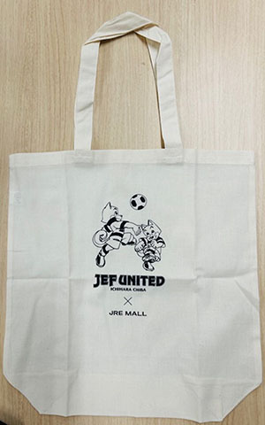 先着250名様】オンラインショップJRE MALL店 2,000円以上お買い上げの